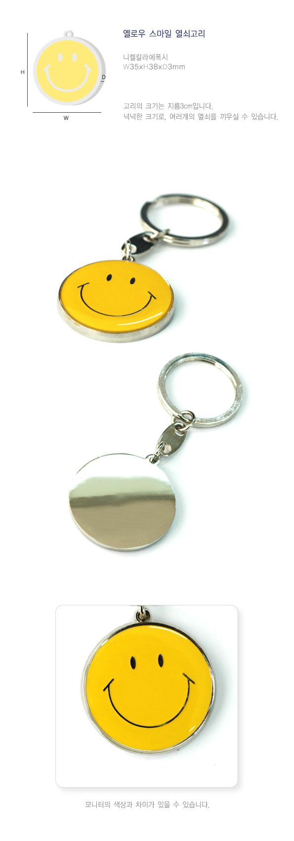 smile_key_yellow_page(1).jpg